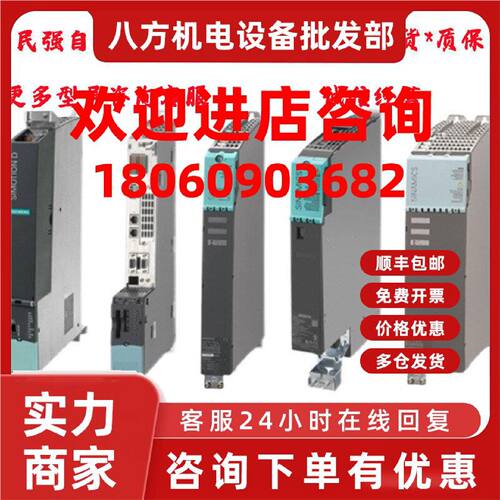 议价全新正品现货S120 3AC 400V, 18A伺服驱动器6SL3420-1TE21-8A