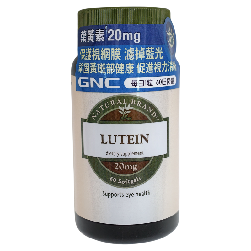 GNC健安喜叶黄素软胶囊60粒护眼