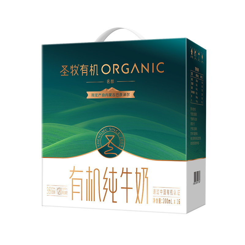 圣牧有机纯牛奶礼盒3.6g蛋白