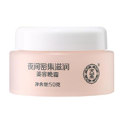 大宝舒缓肌肤补水保湿滋润面霜