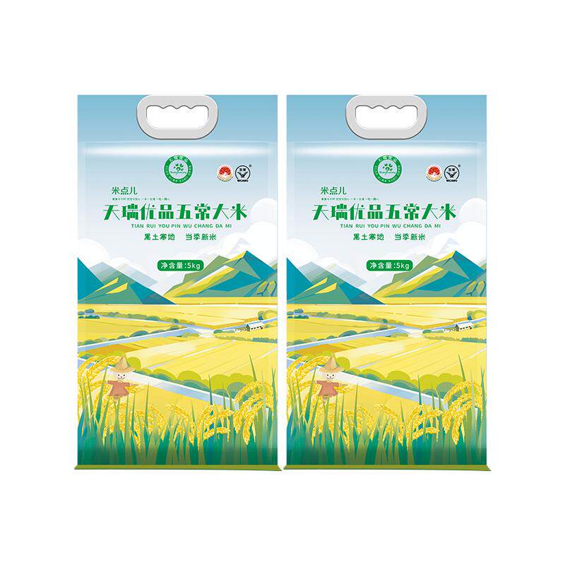 【送货上门】正宗五常香米20斤