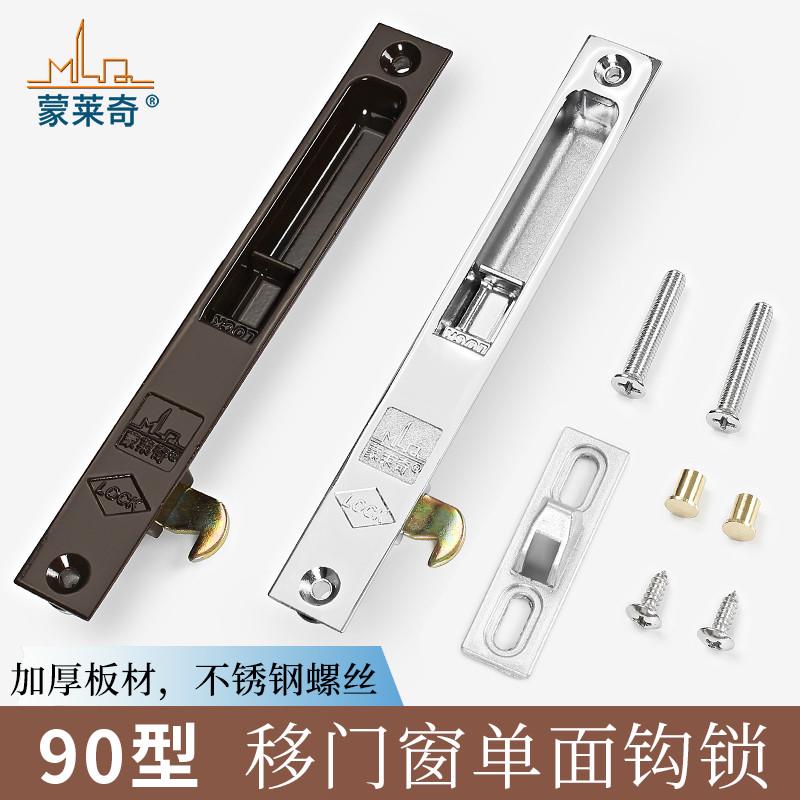 老式90型门窗钩锁 铝合金窗扣锁 五金配件平移窗锁扣推拉窗户勾锁