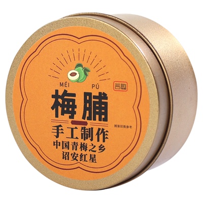 南姜梅脯不加糖无添加剂古法配方