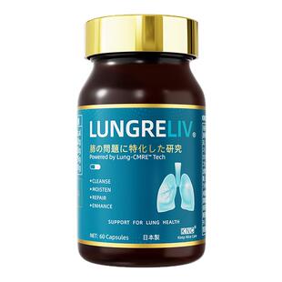 KNC肺益莱 肺益净护肺片水溶性槲皮素肺部养护胶囊进口LUNGRELIV