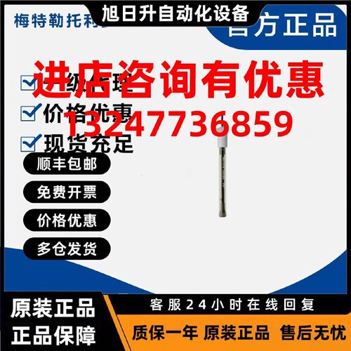 议价【可询价】梅特勒复合铅离子电极(BNC接头)perfectION 513447