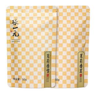 张一元茶叶特级浓香茉莉花茶100g(香茗50g+香雪50g)古朴包装