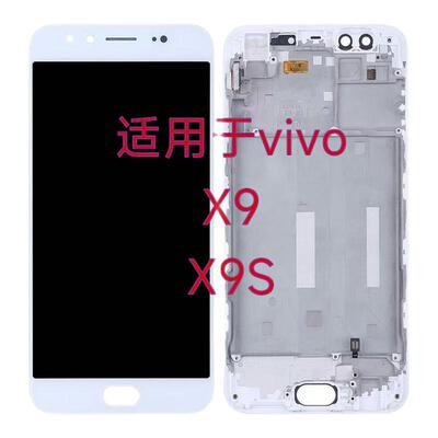 适用于vivoX9屏幕总成X9S手机屏