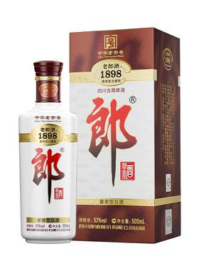 【官方正品】郎酒 老郎酒1898 双瓶装 53度酱香型500mL*2瓶