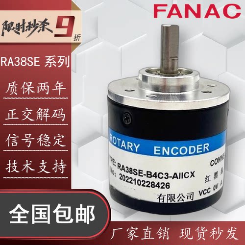 议价REP瑞普RA38SE-B4C3-AIICX增量式光电旋转编码器HEDSS A4NX-A