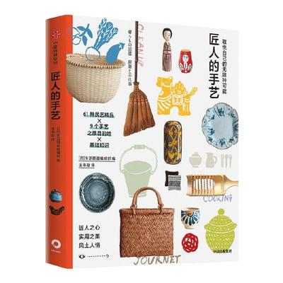 取悦自己的无限种可能匠人