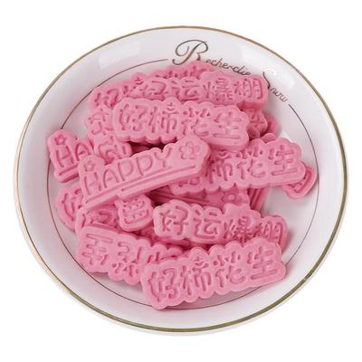 长条形字牌祝福语饼干蛋糕装饰
