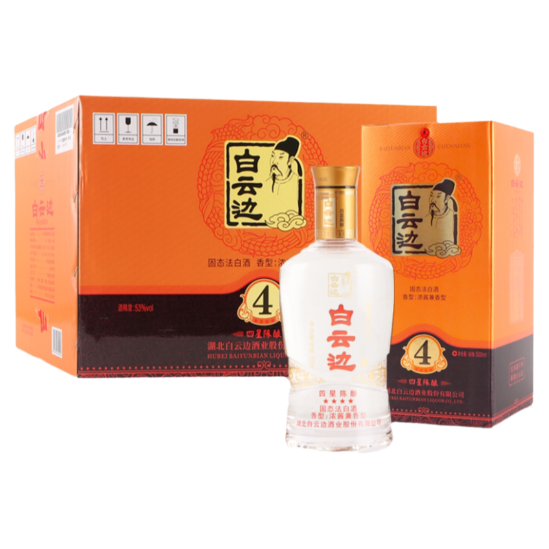 白云边四星4星陈酿53度500ml*6瓶整箱浓酱兼香型酒高度白酒