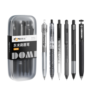 东米按动中性笔刷题笔套装官方旗舰店高颜值学生初中生考试专用ST黑笔宝特瓶简约速干CS头碳素签字笔学习用品