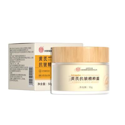 【10倍去黄】草本黄芪霜以黄减黄