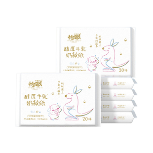 U先试用 怡飘牛乳纸20抽*2包6层加厚加宽柔纸巾乳霜纸云柔巾