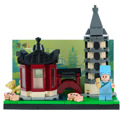 猫的天空之城漫游城市立体拼积木苏州成都旅游打卡冰箱贴建筑模型