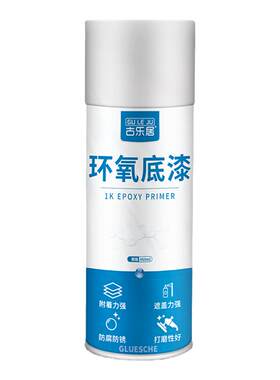 环氧底漆汽车不锈钢防锈自喷漆