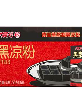 晨光粉粉类晨光黑凉粉16盒