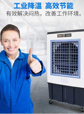 恒凡工业冷风机商用车间厂房降温大型移动水冷环保空调