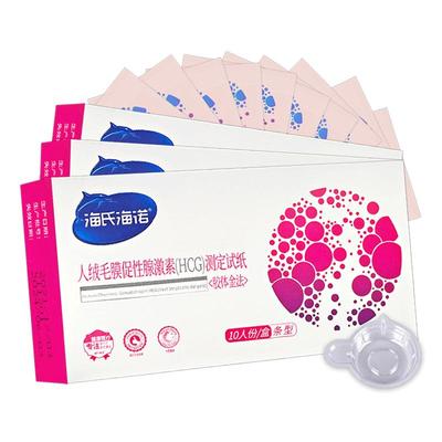 海氏海诺早早孕试纸30条高精度女怀孕检测试条纸早孕试纸验孕棒