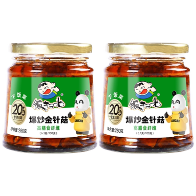 饭扫光爆炒280g*2四川特产金针菇