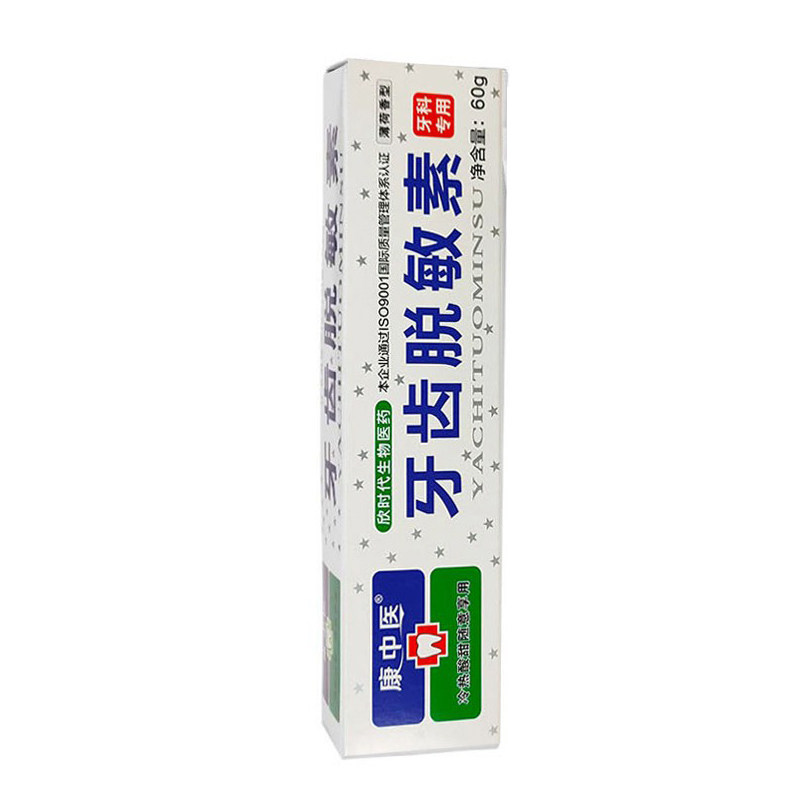 康中医牙齿脱敏素抗冷热酸甜
