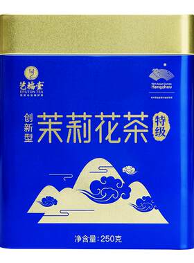 艺福堂茶叶茉莉花茶绿茶250g*2罐