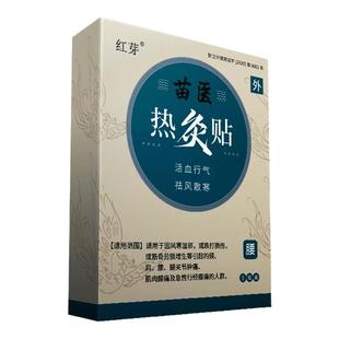 艾灸贴艾草发热贴腰椎肩颈贴宫暖腹部暖宝宝贴关节穴位热敷贴正品