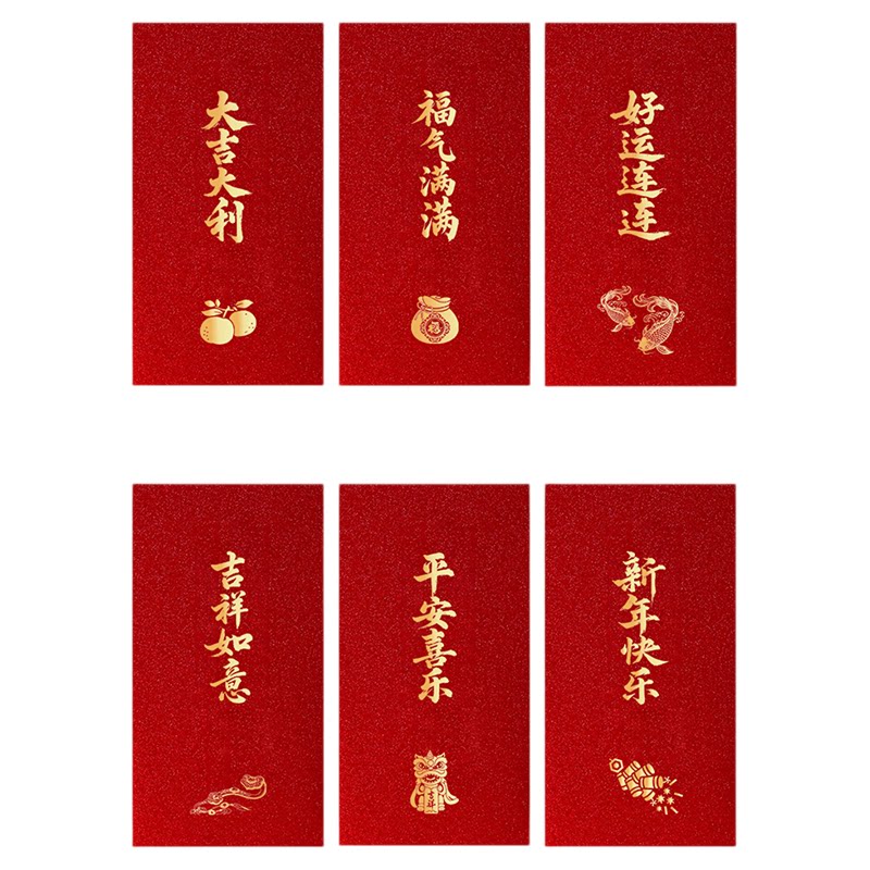 羊年金葱纸磨砂加厚红包春节通用福字大吉大利烫金利是封定制LOGO