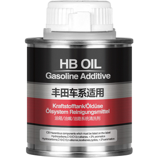 德国进口 丰田燃油宝汽油添加剂喷油嘴除积碳清洗剂油路清洁节油