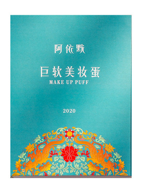 超服帖！3个装国潮美妆蛋不吃粉