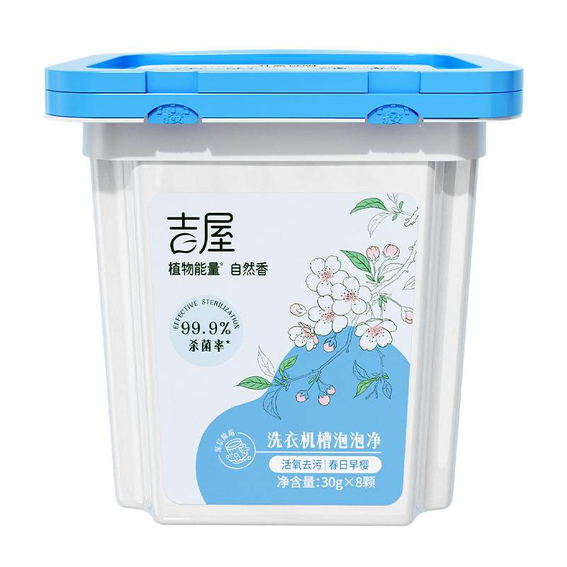 吉屋婴儿洗衣机专用清洗剂滚筒宝宝母婴清洁剂强力杀菌除垢消毒液