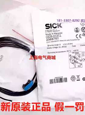 议价全新原装德国SICK西克GS2S-D1311对射光电开关发射端2068762