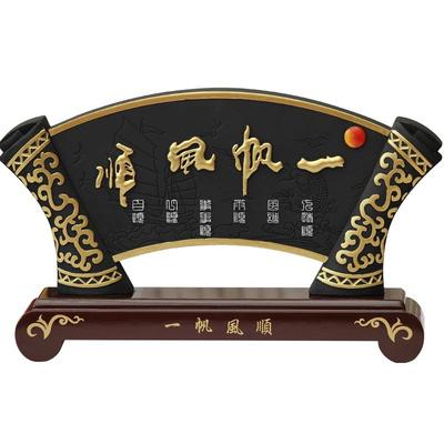 工艺品书房炭雕集里雅韵