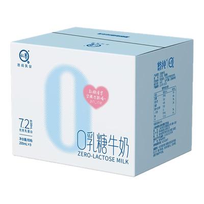细化营养】认养0乳糖牛奶200ml*24盒早餐奶高钙无乳糖牛奶易吸收