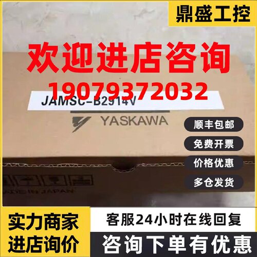 议价JAMSC-B2603/2902V/JRMSP-PS22A/215RIO JRMSI-MB70A全新原装