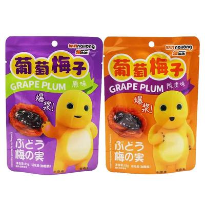 奶龙蹦乐乐葡萄梅子原味陈皮味