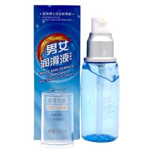 奇力康 男女润滑油液55ml 人体润滑滋润护理55ml