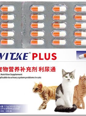 利尿通Cystai猫咪狗狗泌尿系统尿路问题保健营养口服补充剂