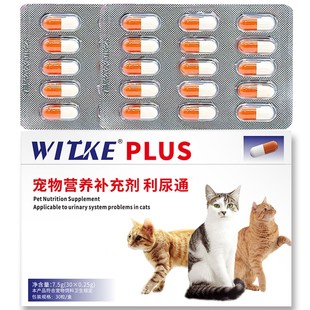 利尿通Cystai猫咪狗狗泌尿系统尿路问题保健营养口服补充剂
