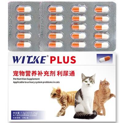 利尿通Cystai猫咪狗狗泌尿系统尿路问题保健营养口服补充剂