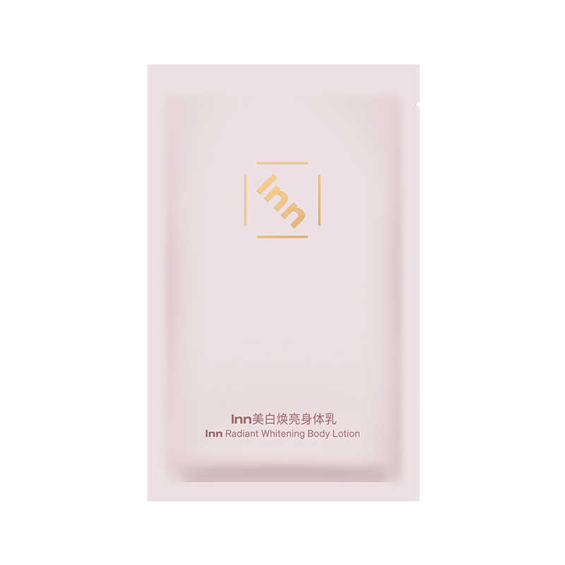 Inn大粉砖烟酰胺美白身体乳保湿