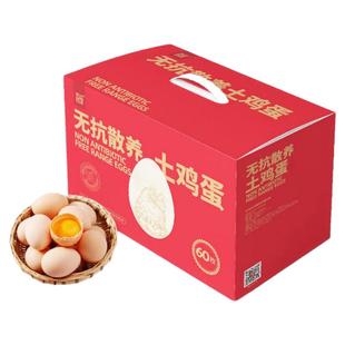 喜环60枚6斤六六大顺无抗散养土鸡蛋大礼盒 稻谷壳土鸡蛋大礼盒装
