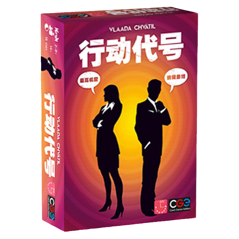 正版桌游行动代号休闲聚会游戏卡