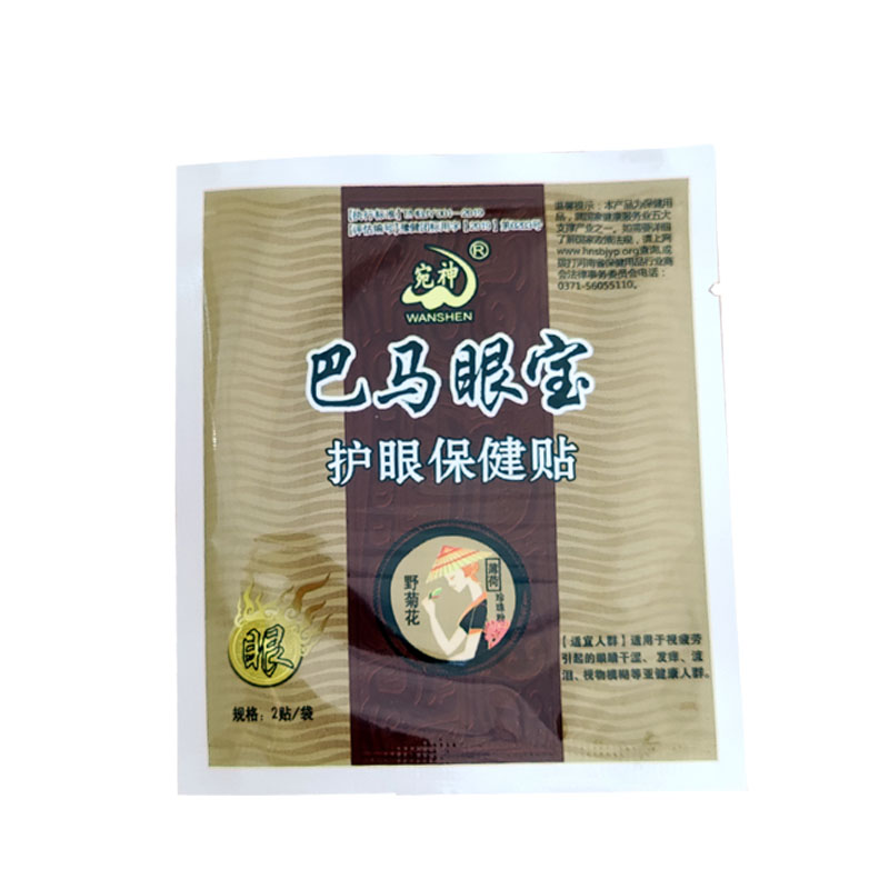 巴马眼宝眼贴保健中草萃取冷敷屏幕手机党低头族学生成人老人宛神