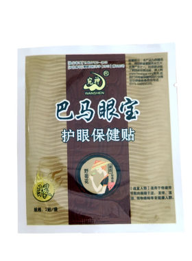 巴马眼宝眼干涩冷敷眼疲劳电脑族