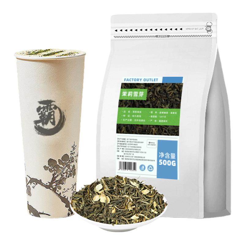 霸王伯牙同款绝弦茉莉雪芽