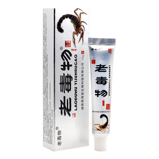 3支16】老毒物抑菌乳膏 正品原江西华元堂老毒物草本非药止痒软膏