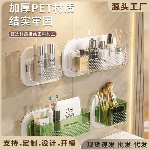 家用墙壁透明收纳盒卫生间洗漱挂化妆品厨房式架打孔口红整理台免