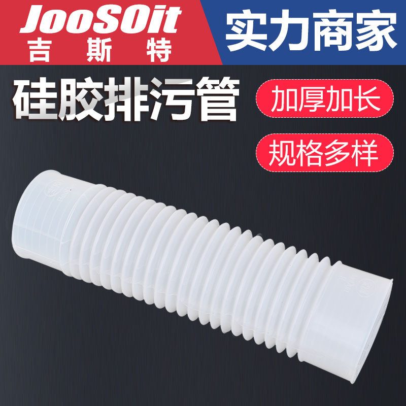 13马桶硅胶排污管座便器后排墙软配件排排水加厚坐便器老式胶管